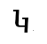 կ